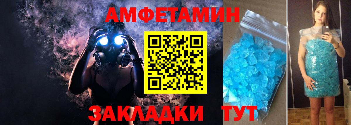 Ростов Великий  Амфетамин  Amphetamine  Вход с VPN  Amphetamine Premium 