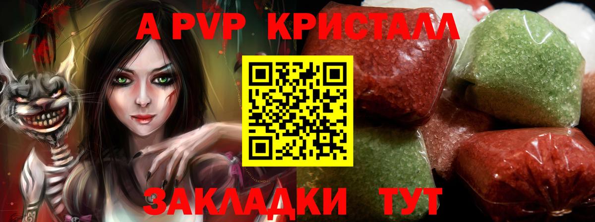 Alfa_PVP кристаллы Ростов Великий