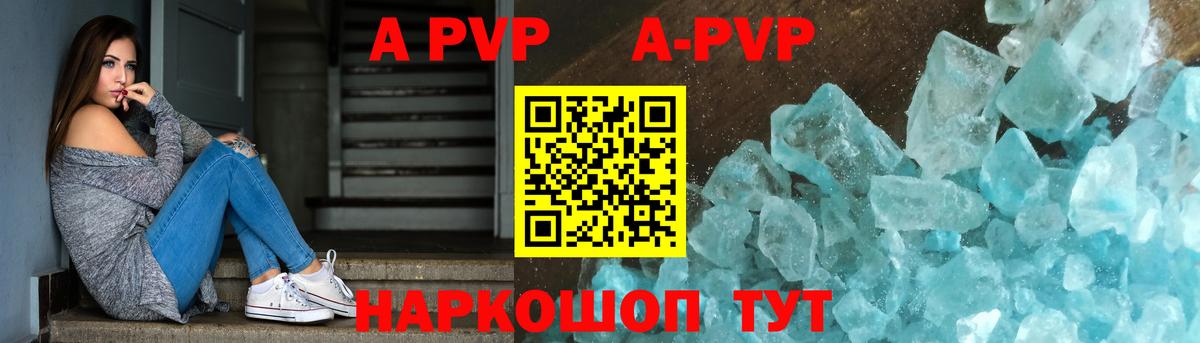 Alfa_PVP  Alpha-PVP Соль  Вход с VPN  Ростов Великий 