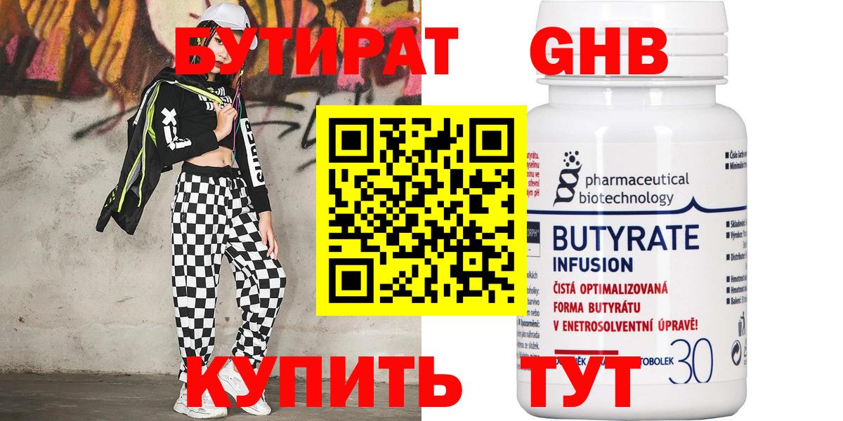 БУТИРАТ оксана Ростов Великий
