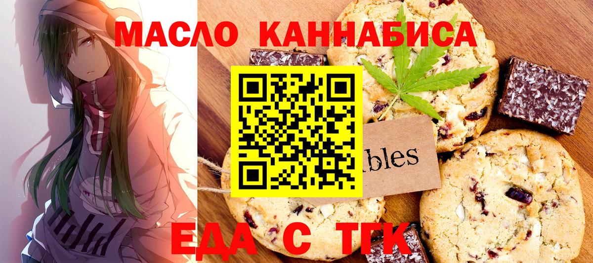 Canna-Cookies конопля Ростов Великий