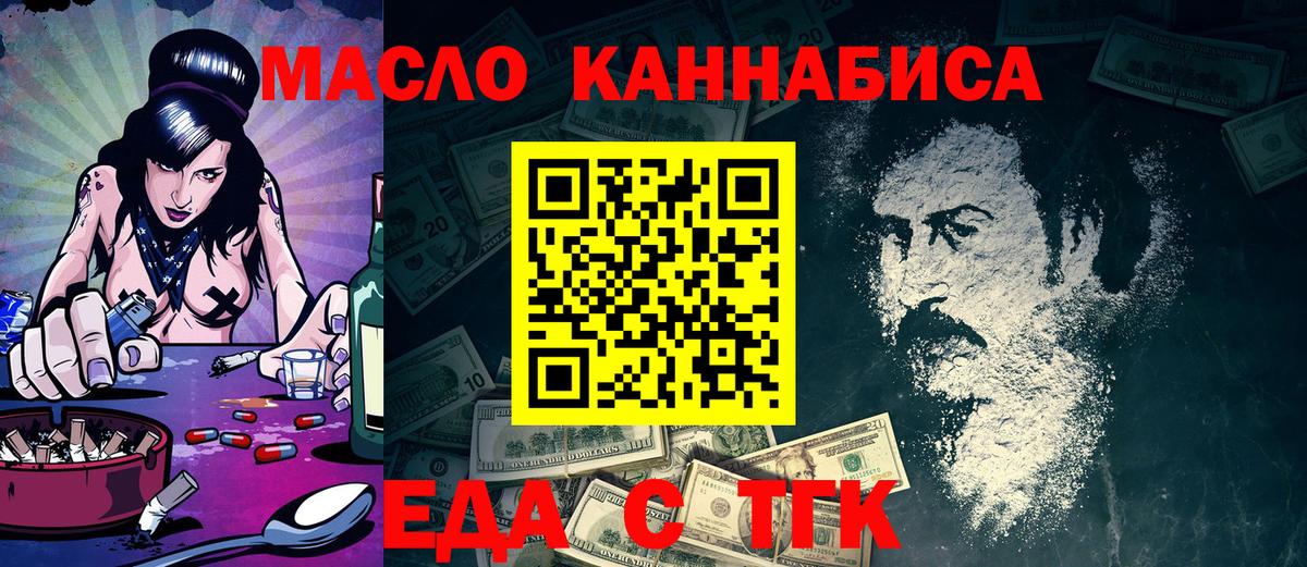 Ростов Великий  Еда ТГК марихуана  Вход с VPN 