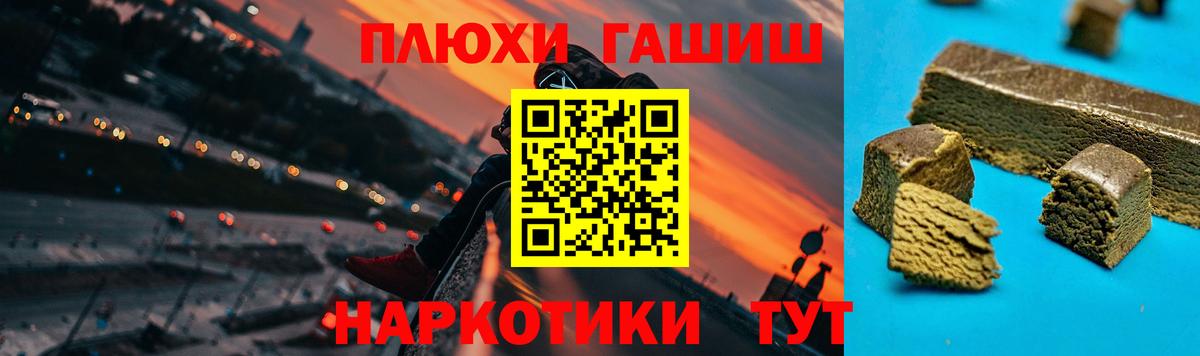 Гашиш Cannabis  ГАШИШ гашик  Гашиш  Ростов Великий  купить   Вход с VPN 