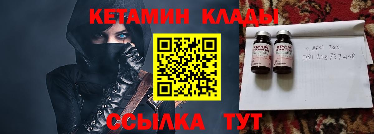 КЕТАМИН VHQ Ростов Великий