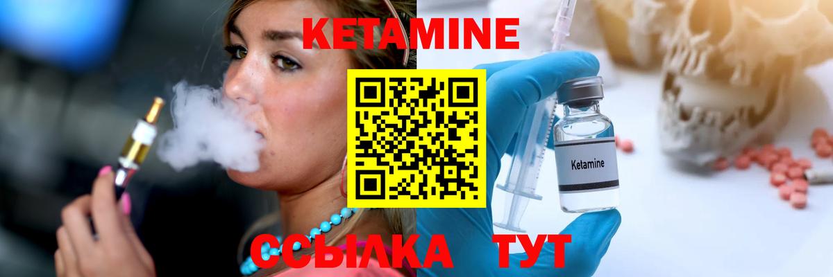 Кетамин ketamine  Вход с VPN  Ростов Великий 