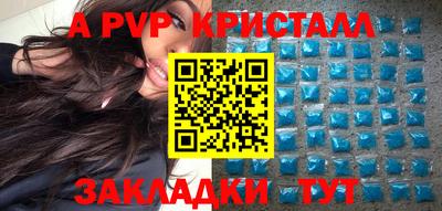 ALPHA-PVP Бузулук