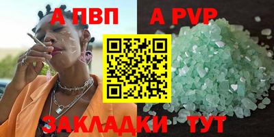ALPHA-PVP Бузулук