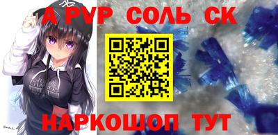 спайс Рыбинск