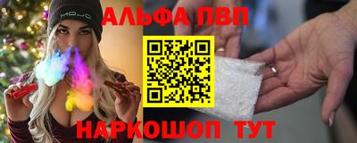 ALPHA-PVP Бузулук