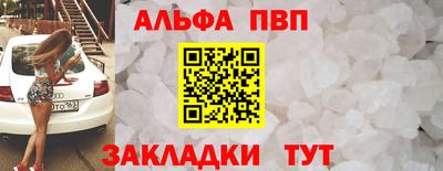 ALPHA-PVP Бузулук
