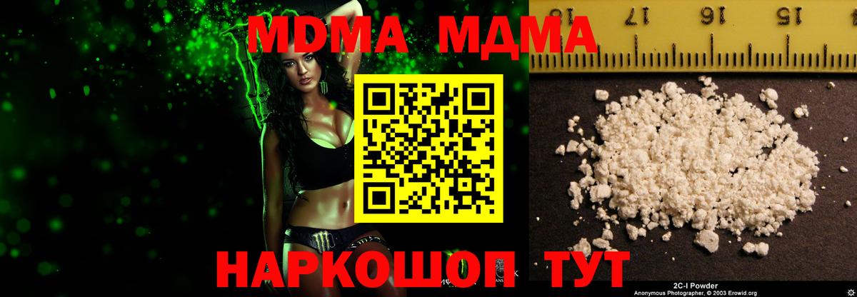 Ростов Великий  MDMA  Вход с VPN  MDMA VHQ 