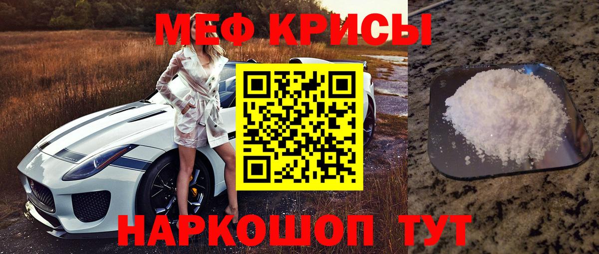 Мефедрон мука  Мефедрон mephedrone  МЯУ-МЯУ  Ростов Великий  Вход с VPN 