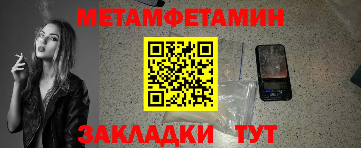 Метамфетамин пудра Ростов Великий
