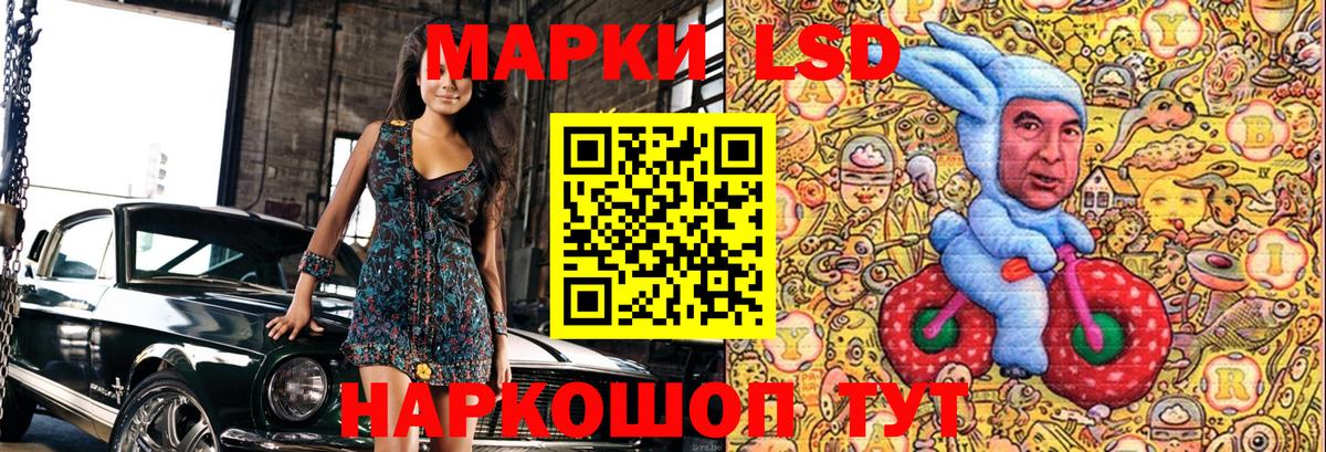 Марки 25I-NBOMe 1,8мг Ростов Великий