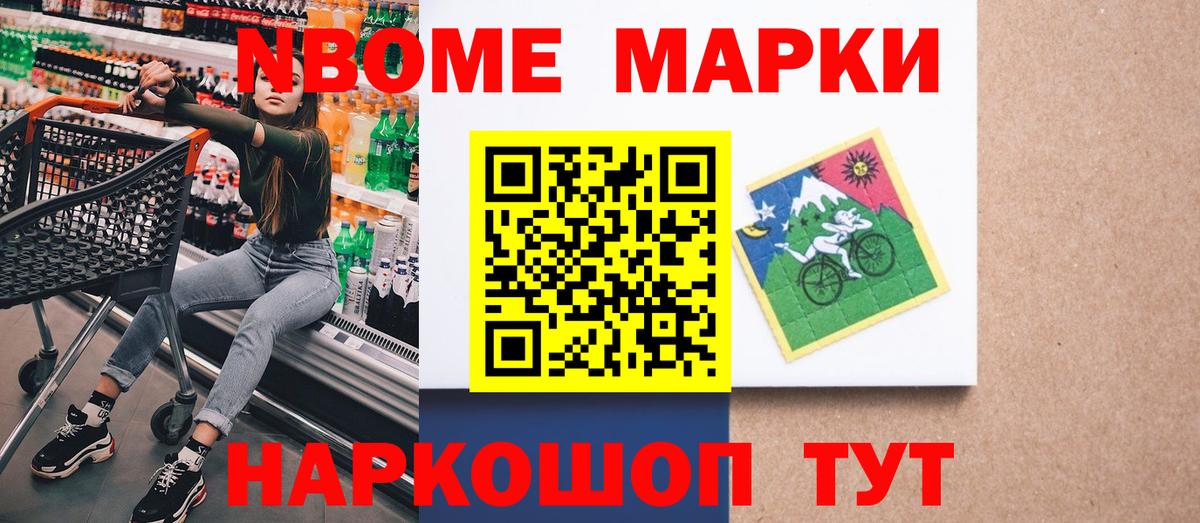 Марки NBOMe 1,8мг  Наркотические марки  Ростов Великий  Вход с VPN 