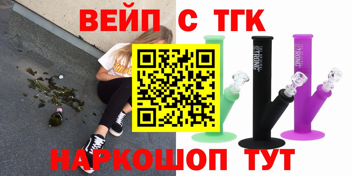 Дистиллят ТГК вейп Ростов Великий