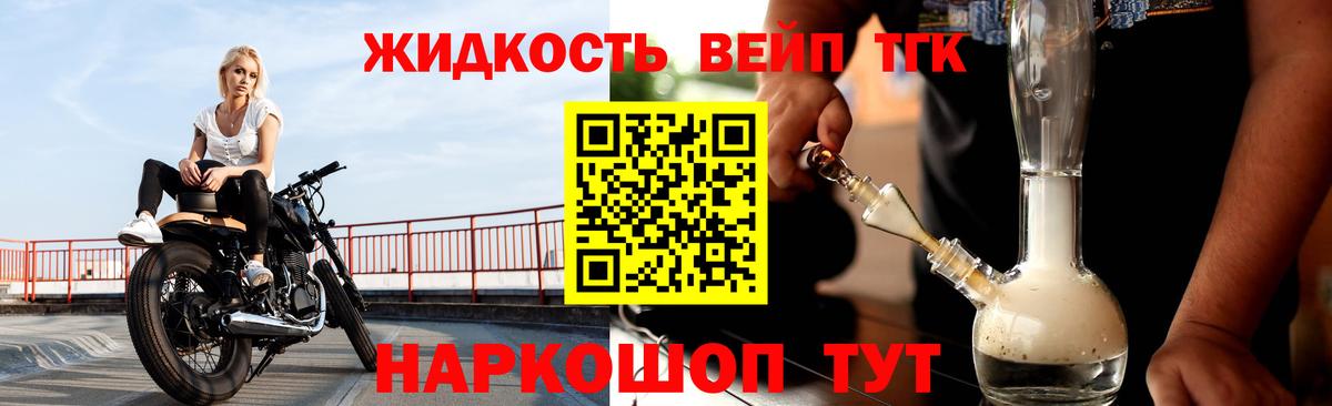 Ростов Великий  Дистиллят ТГК жижа  Вход с VPN 